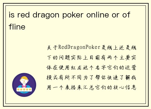 is red dragon poker online or offline