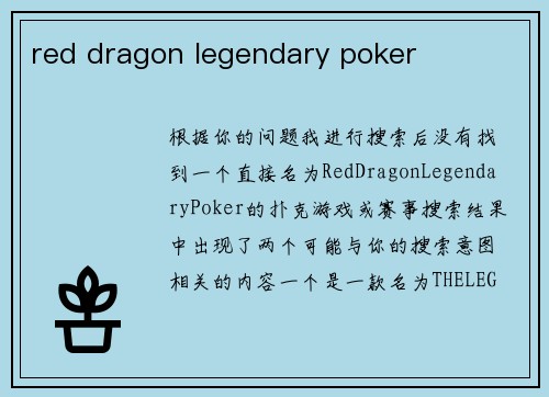 red dragon legendary poker